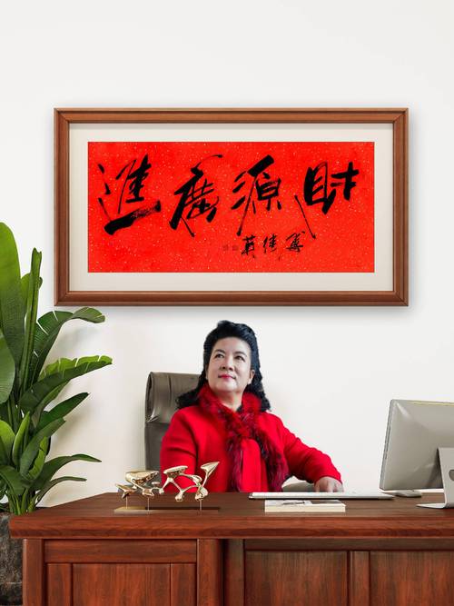 沙发后面挂什么字旺财 这几个字就可以让财运旺盛起来
