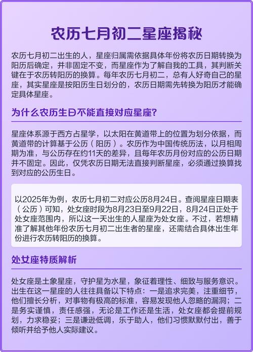 农历七月初二出生的女孩 农历七月初二出生的建议分析&nbsp;