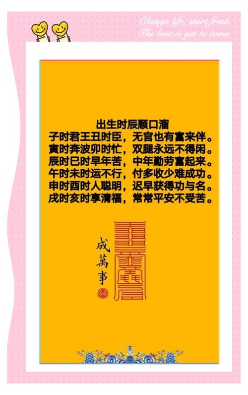男人什么时间出生最有福气 顺风顺水发家有道