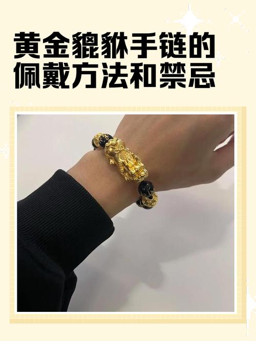 男生佩戴什么饰品可以转运 这些千万别乱戴