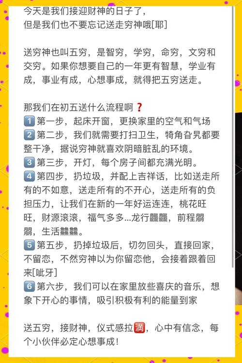怎样把请回家的神送走