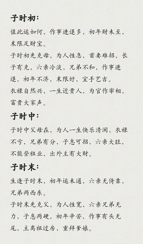 正月十七出生人什么命 此日生人则命运如何