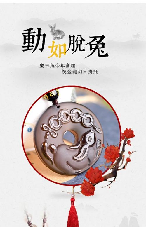 属兔的戴什么辟邪招财 属兔人2021年运势