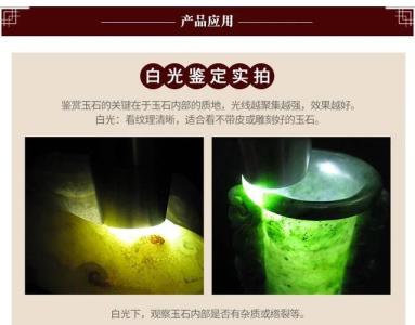 鉴赏翡翠原石方法 用黄灯还是白灯好