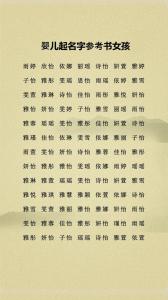 子时出生的女孩名字