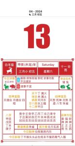 农历四月十三出生的人 四月十三哪个时辰出生好