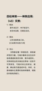 流年灾煞怎么化解