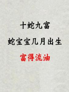 农历出生的最有钱的巨富 农历初九出生一生富贵