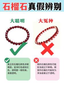 石榴石怎么区分好坏  五大有效方式列举