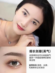 剑眉的女人命运怎么样