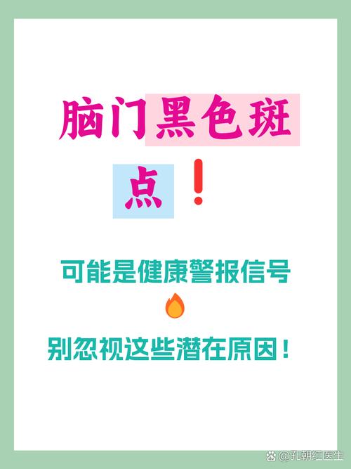 额头有黑线需要注意什么？