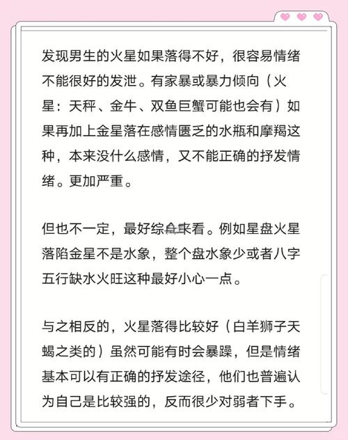 哪些星座男容易有家暴倾向