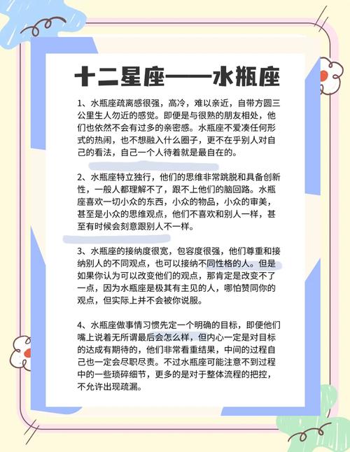 水瓶座男生性格