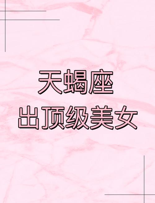 这四个星座女中最容易出名媛