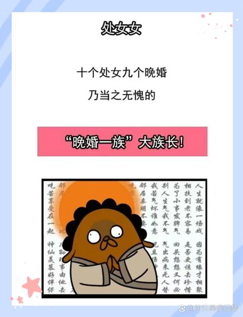 哪些星座适合晚婚 你适合吗