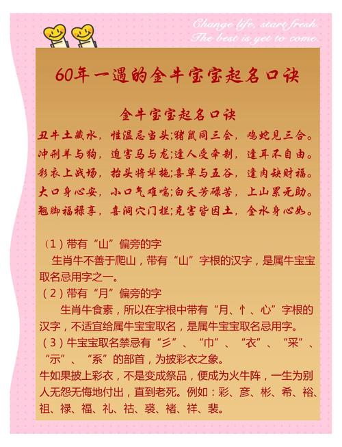 2021牛年出生的宝宝财运如何