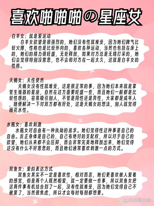 这些星座女严重的性饥渴