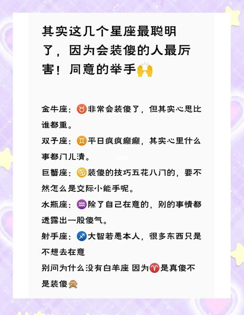 那些看似傻而内心精的星座女