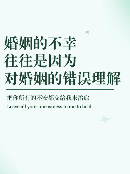 你的婚姻会不幸吗