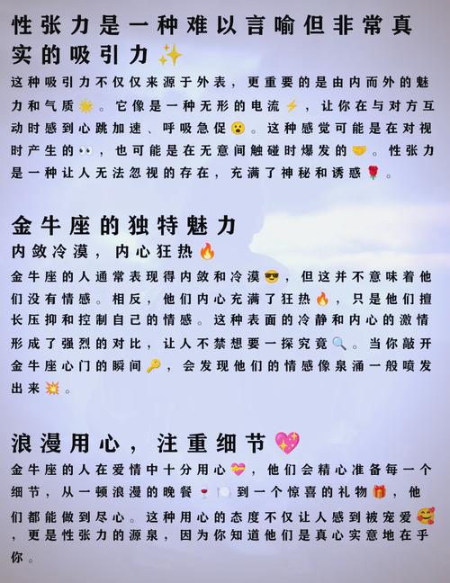 金牛座2024年有哪五件喜事 2024龙年金牛座爱情事业学业运程好吗