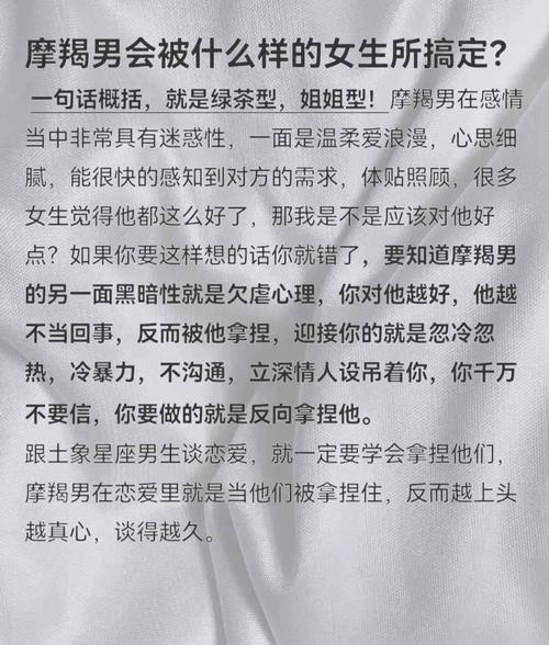 这些星座男只想玩地下情