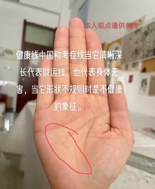 男人财运线是哪一条，怎么看财运好坏？