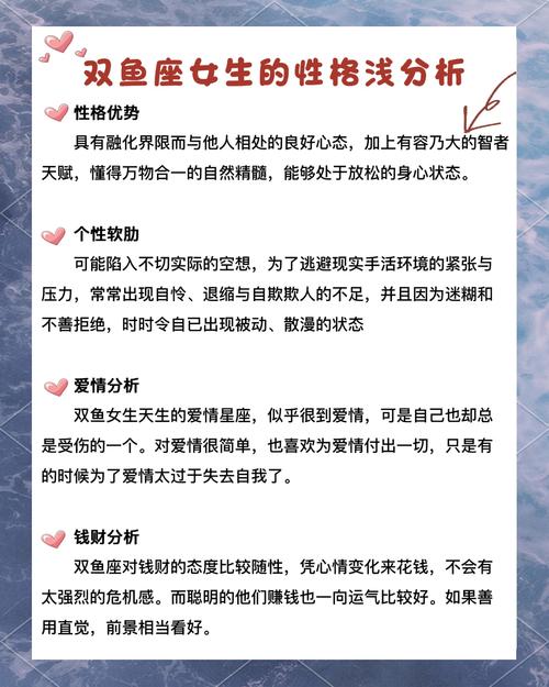 床上如同死鱼一般的星座女