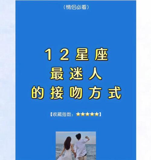 这些星座是天生的接吻高手