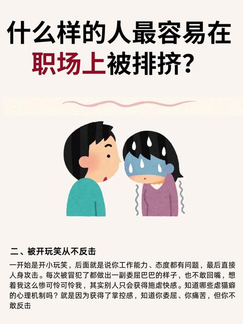 谁在职场易遭人利用