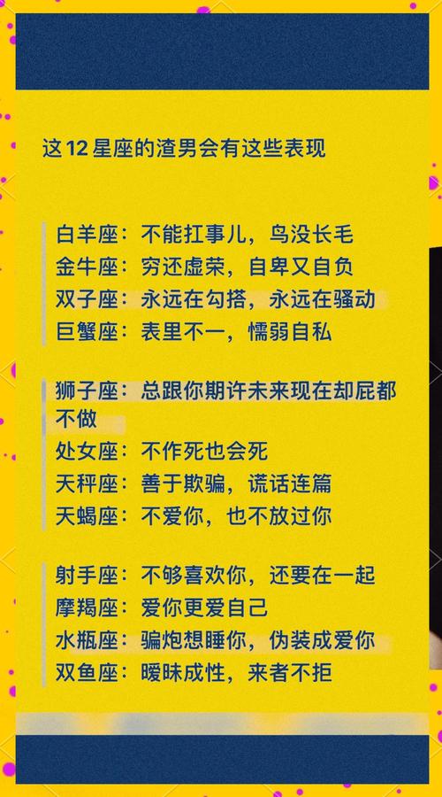 恋爱却不想踏入婚姻的星座