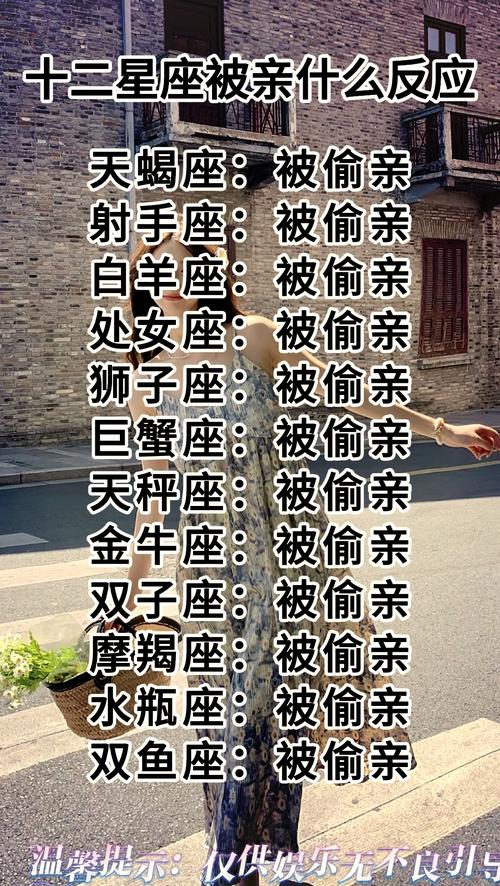遇到真爱却嘴上不承认的星座
