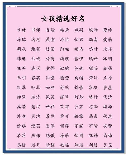 路旁土命女孩取个什么名字好