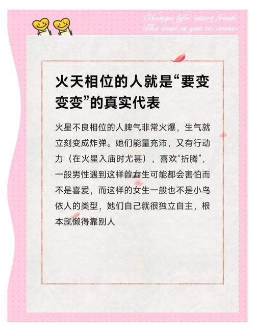 天上火命的女人的命运 女人的婚姻