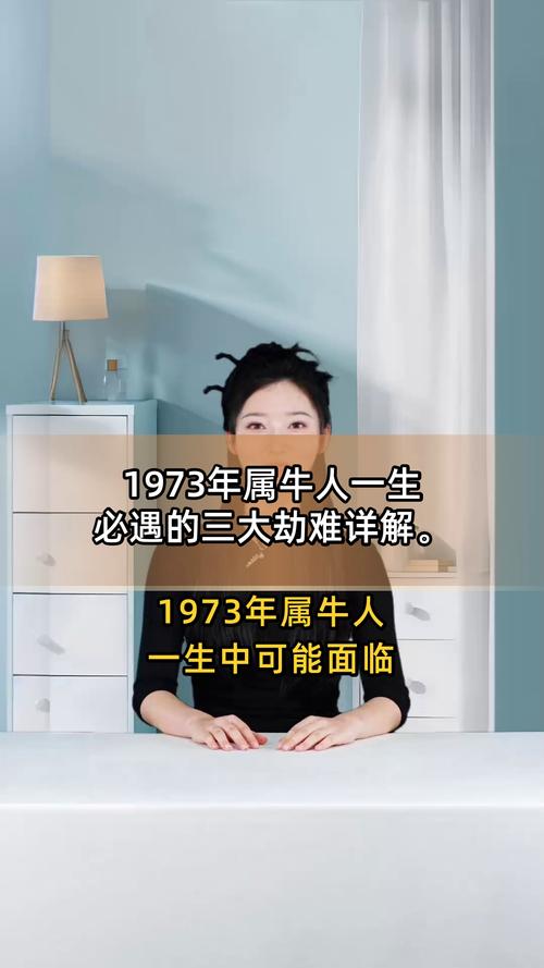 属牛人一生的命运怎么样 属牛人一生的劫难是什么