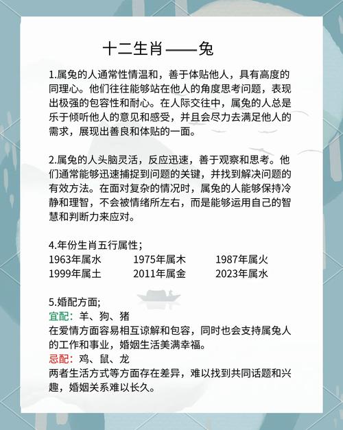生肖兔男生的婚姻解析 生肖兔男和什么生肖最配婚
