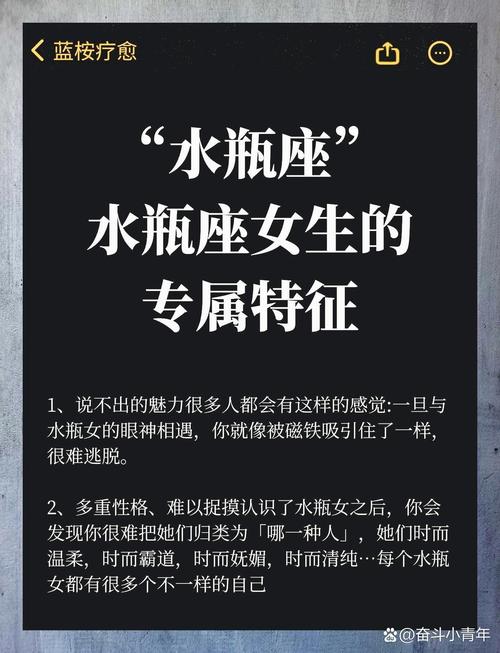 水瓶女爱情观 惊吓到你了吗
