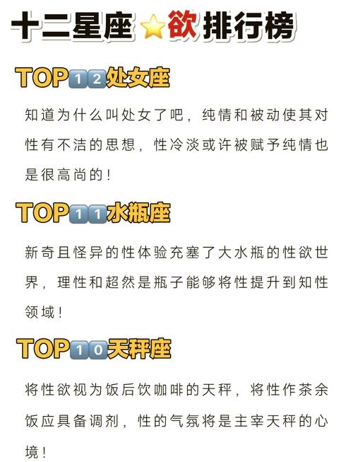 最渴望一夜情的星座竟是这五个