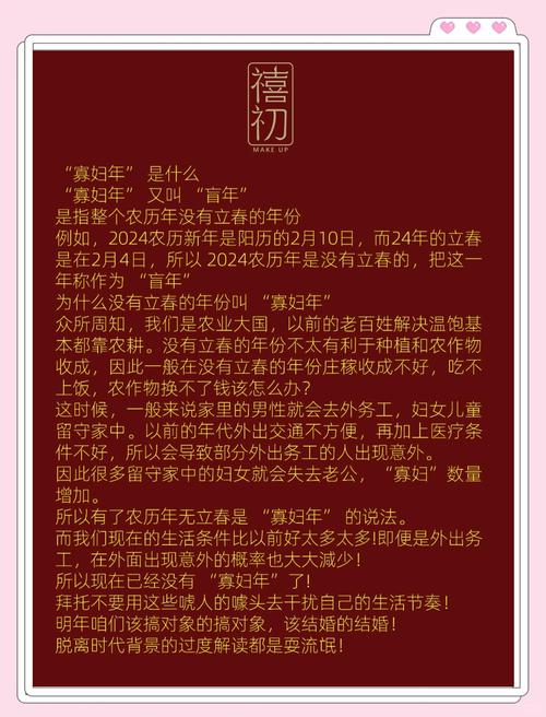 2021是寡妇年吗