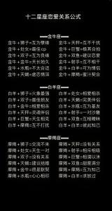 那些相爱会陷入苦恋的星座配对