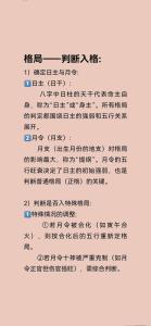 八字从弱格局的标准