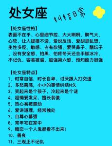 和哪些星座恋爱是一件痛苦的事