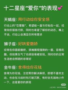 12星座爱情饥渴表现