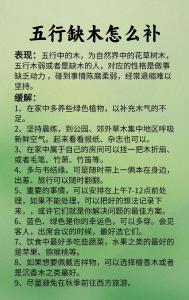 木命人五行缺金怎么办 补救方法