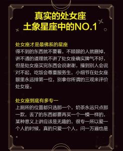 做了小三难以自拔的星座女