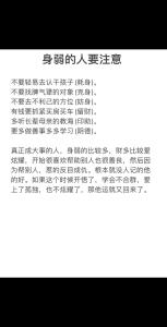 八字弱的人注意事项