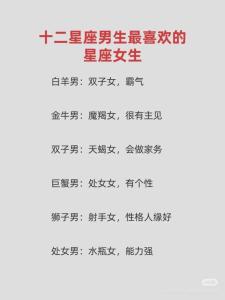 只喜欢帅哥的星座女