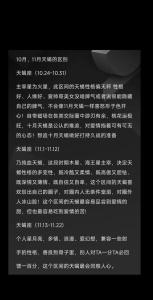 进入天蝎月 就跟着天蝎座混吧