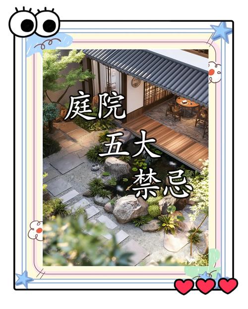 北方庭院的风水禁忌知识