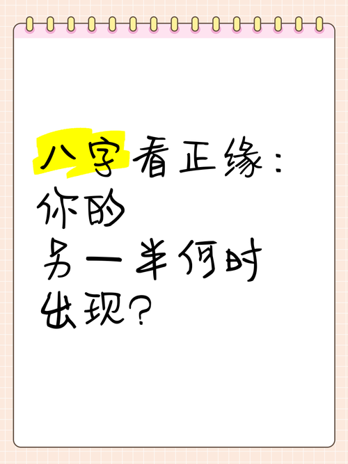 算你的姻缘何时出现