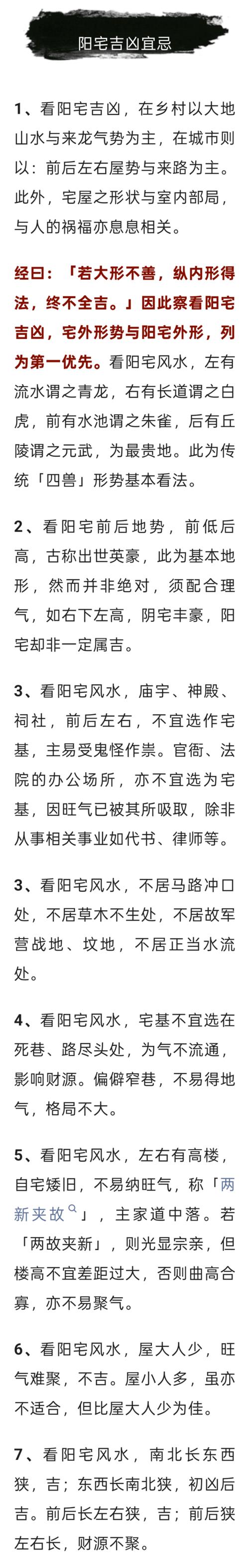 阳宅家中出大官的风水